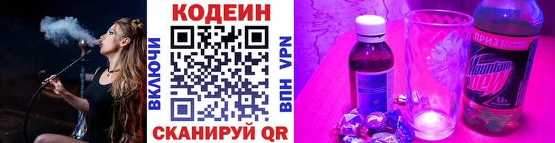 Codein Purple Drank  где купить наркотик  Саров 