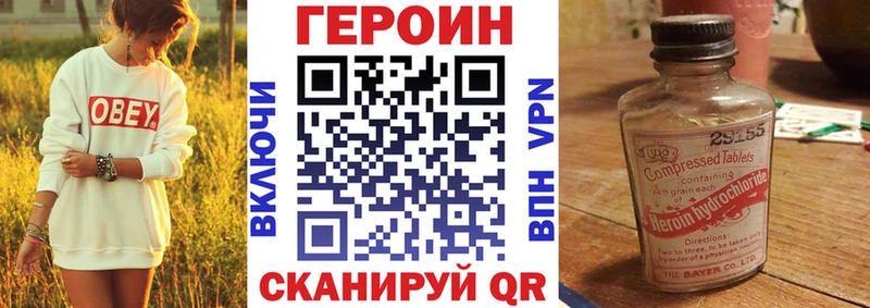 Героин VHQ  дарнет шоп  ОМГ ОМГ рабочий сайт  Саров 