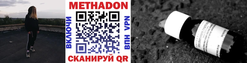 Метадон methadone  Саров 